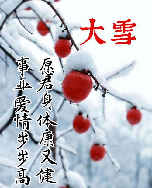 今日大雪不管天下不下雪我们都要让美好的心情早安