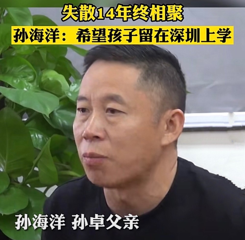 催泪电影亲爱的原型孙海洋终寻其子14年坚持有了暖心结局