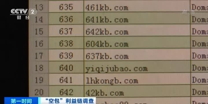查得到物流,却收不到包裹 你的快递单号可能被卖了