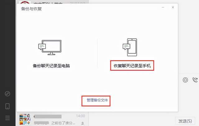 您可以先点击进去查询已备份的资料是否保存您需要的指定好友聊天记录