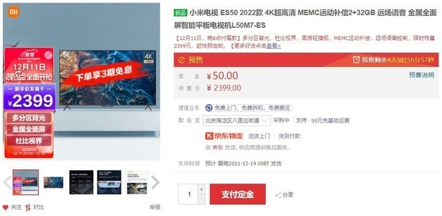 小米发布2022款50英寸电视多分区背光支持杜比视界