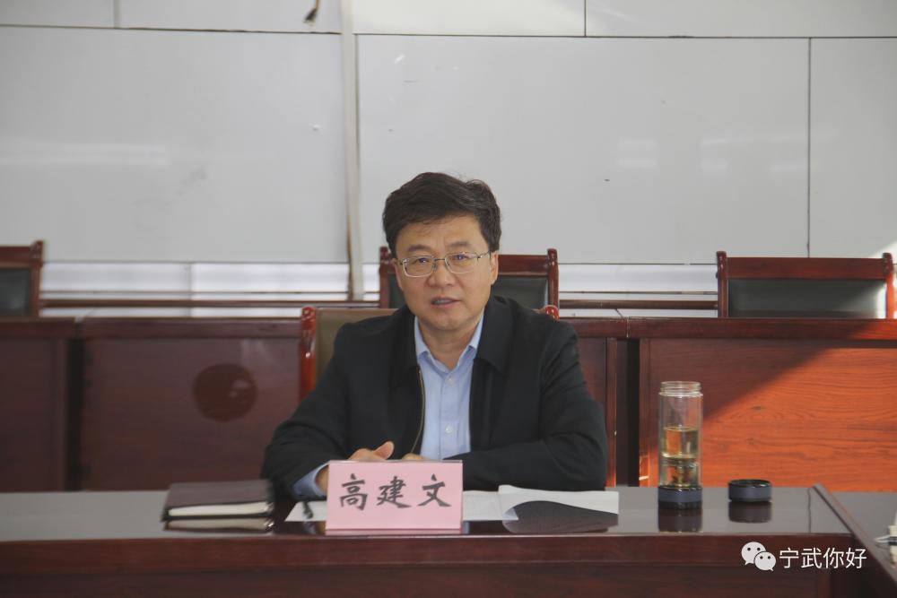 县委副书记,县长高建文主持会议并讲话,副县长王强以及县直相关部门