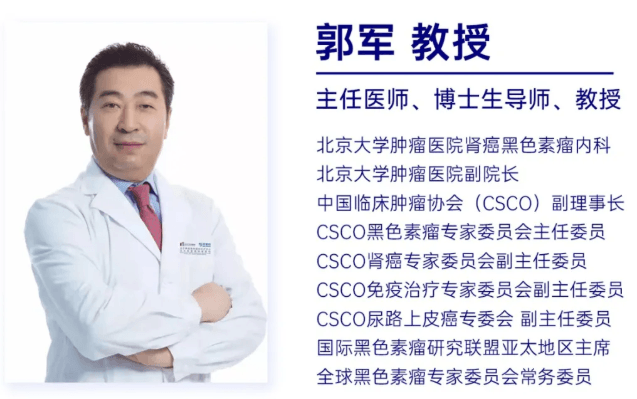 北京大学肿瘤医院肾癌黑色素瘤内科教授郭军教授在受访中表示,adc联合