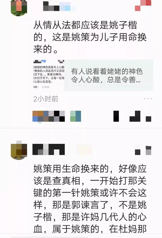 有人说于情于法房子归姚子楷有人说可惜世上已无姚子楷