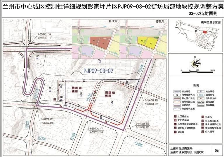 关于兰州市中心城区控制性详细规划彭家坪片区pjp090302街坊局部地块