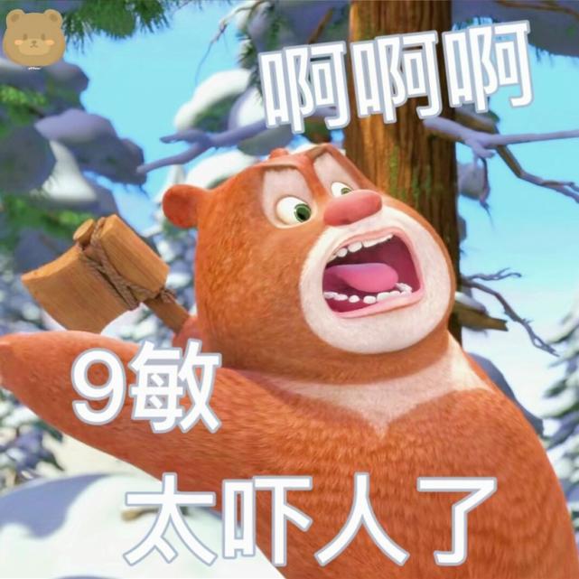 60个可爱憨憨的熊出没表情包丨别生俺气了,俺知道错了