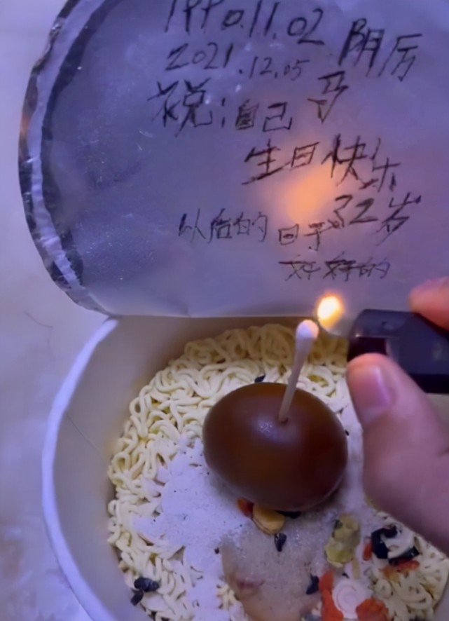 辽宁32岁男子用泡面卤蛋庆生今年没有快乐只有无奈和压抑
