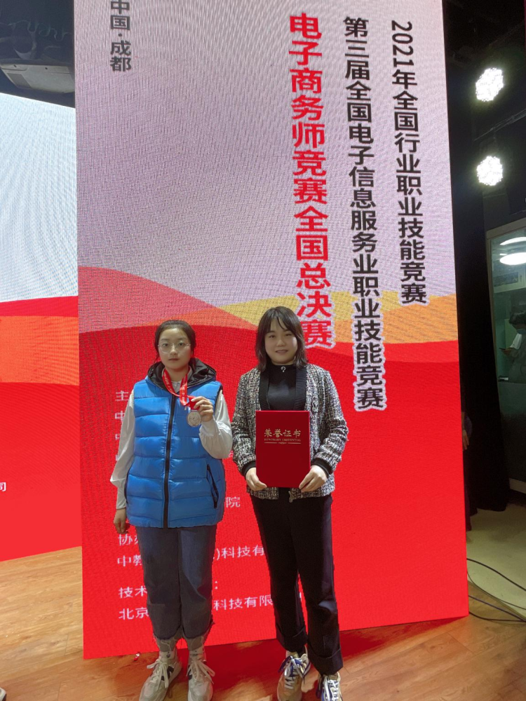 升学教育：临沂市高级财经学校学子参加2021年第三届全国电子商务师竞赛