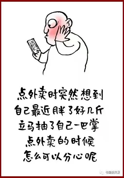 小林漫画:众口难调,开心就好