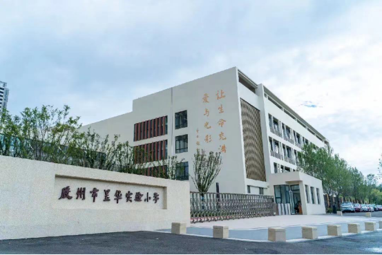 昱华实验小学实景图万千承诺,不如眼见为实.