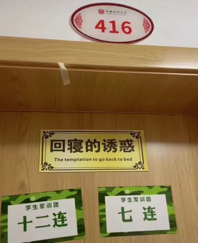 大学生的宿舍门牌有多搞笑# 哈哈哈哈最后一个过分了!