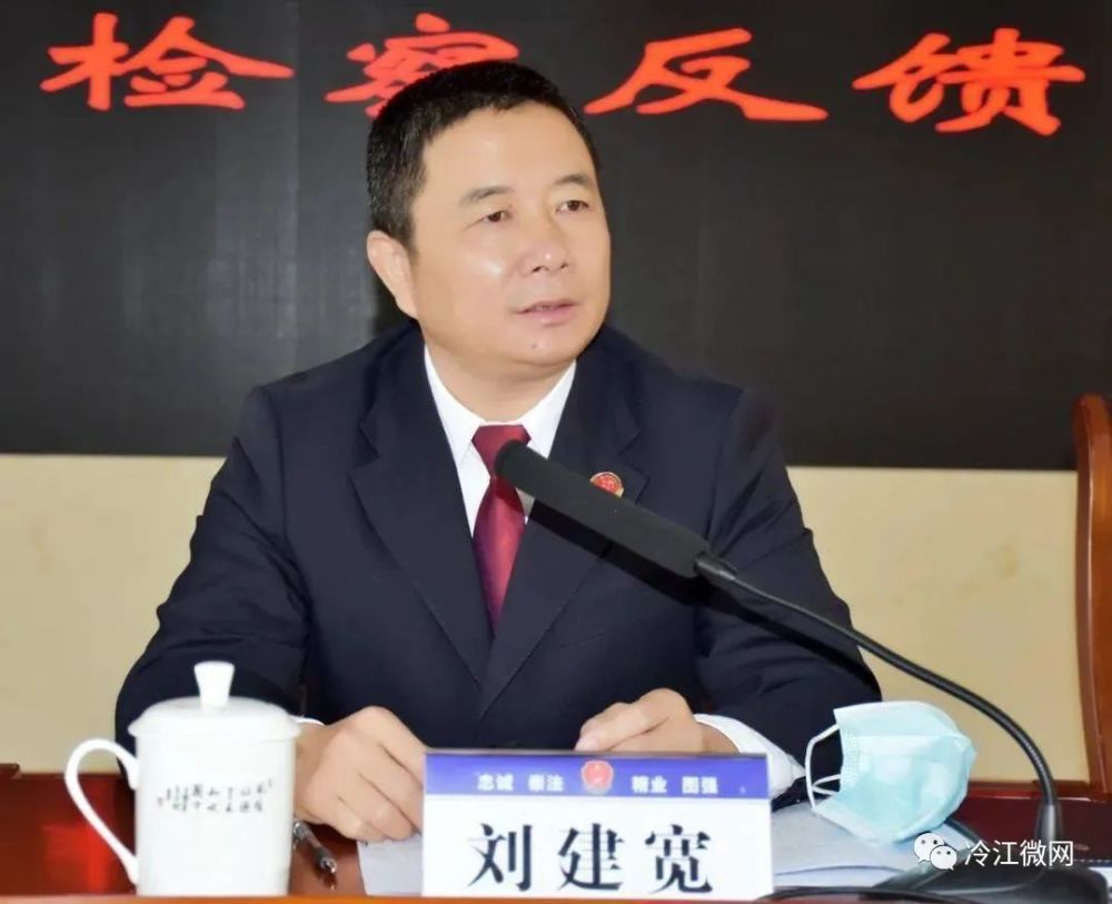 刘建宽被免职!曾任永州市公安局局长