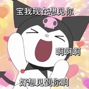 表情包宝你的文字好冰冷