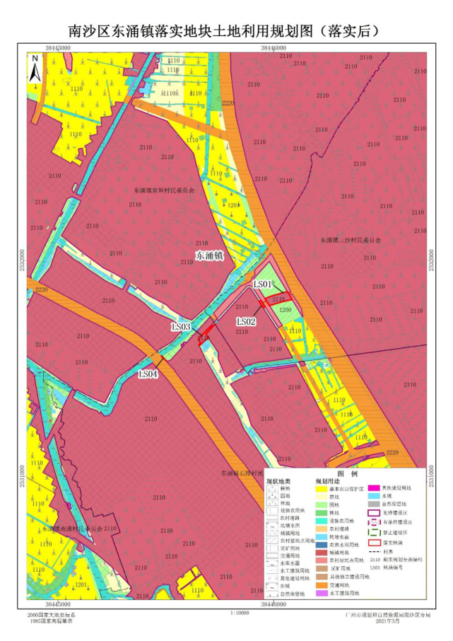 南沙这几个村的地块利用规划有调整!
