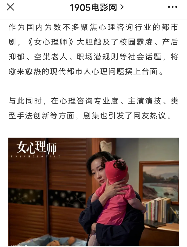 女心理师播出过半豆瓣仍52央视都看不下去了为剧平反