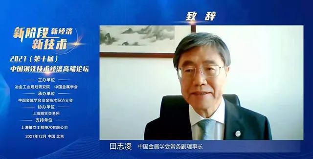 中国金属学会常务副理事长田志凌指出,钢铁工业是国家重要的基础原