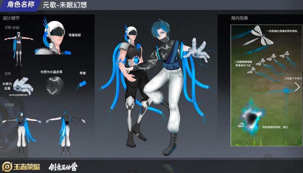 王者荣耀元歌源梦皮肤中最不像6元皮的5款设计迷城启世太可惜