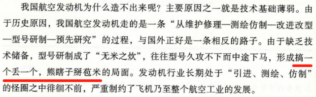 涡扇15频生挫折之后,中国下代发动机研发还能否顺利?