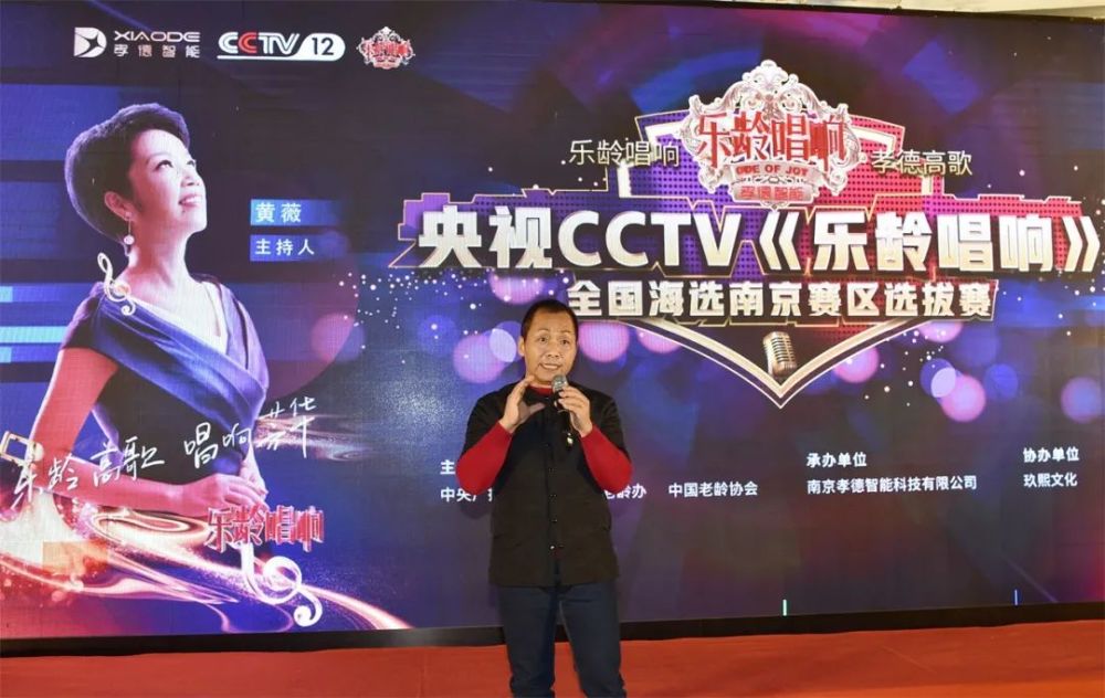 乐龄唱响孝德高歌cctv乐龄唱响全国海选南京站完美落幕