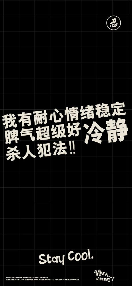 每日壁纸 | 管好你自己