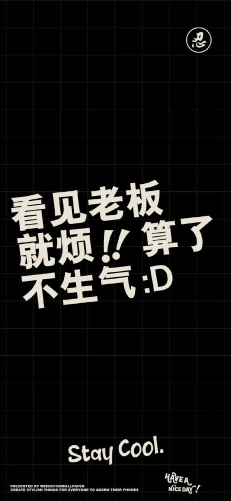 每日壁纸 | 管好你自己