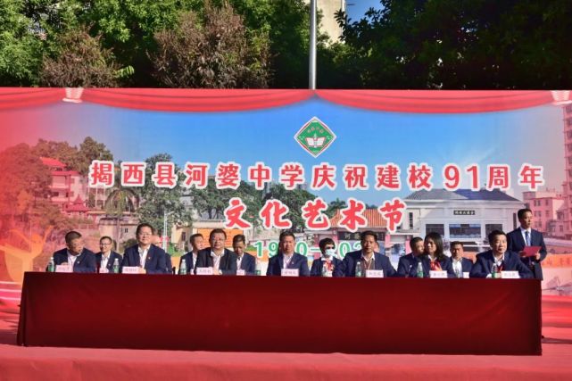 揭西河婆中学九十一周年校庆,精彩全记录!