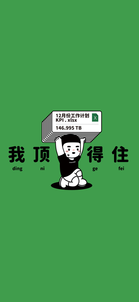 壁纸:我自愿上班情侣分屏(三)