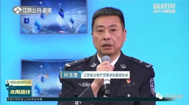 江苏省公安厅交警总队副总队长孙玉奎:南京虽然实现了随手拍,但系统和