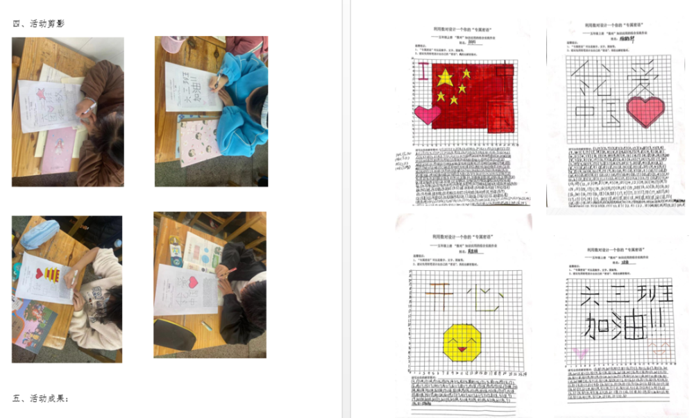 作业巧设计 比赛促成长 浏阳市开展小学学科作业设计比赛