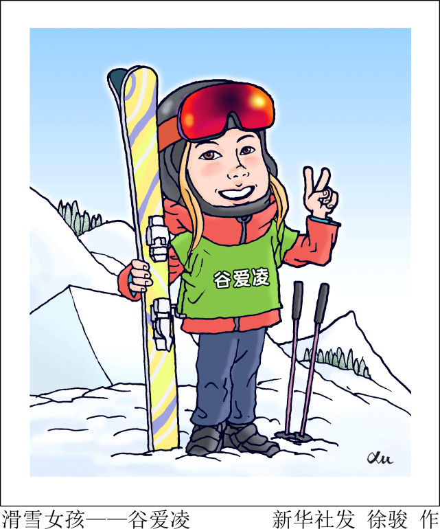 图表漫画走近冬奥滑雪女孩谷爱凌