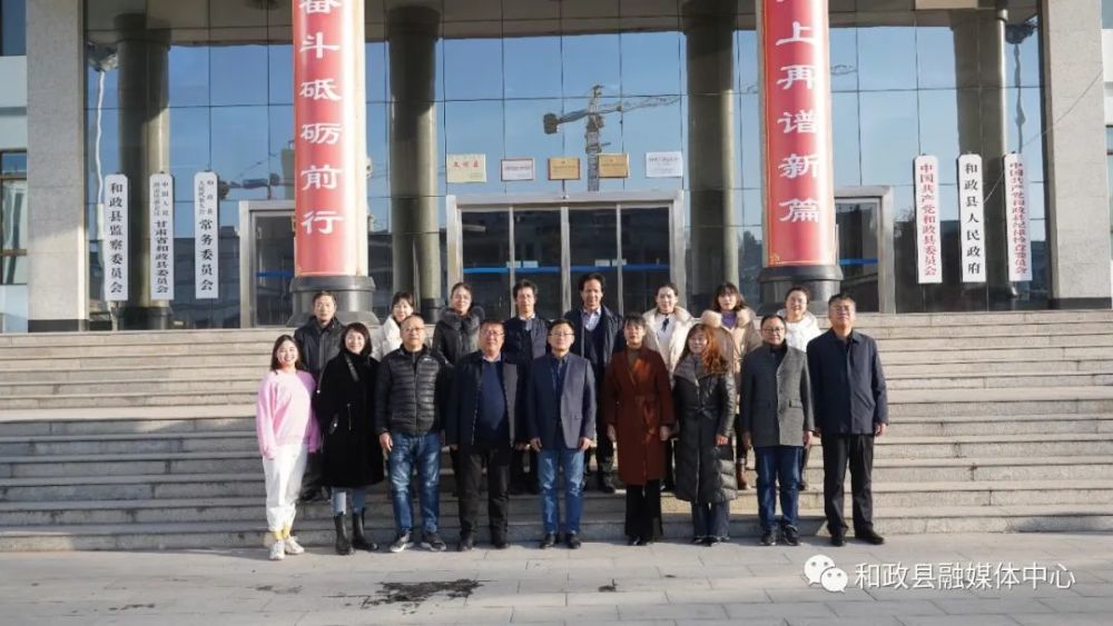 和政县召开槐荫区支教教师座谈会