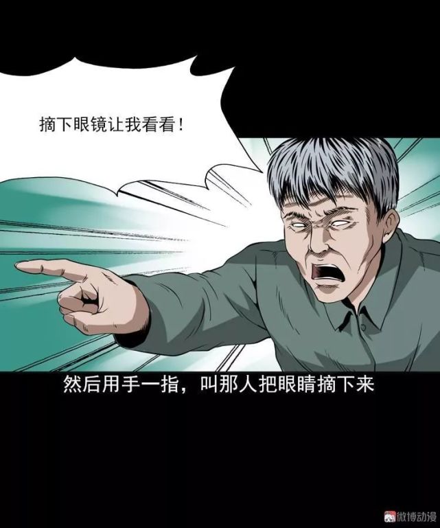 民间恐怖漫画《朋友》,被背叛的创业伙伴!