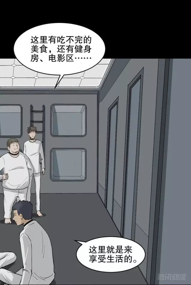 人性惊悚漫画逃狱逃不出的致命监禁