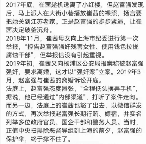 21世纪拍案惊奇—上海"小红楼"