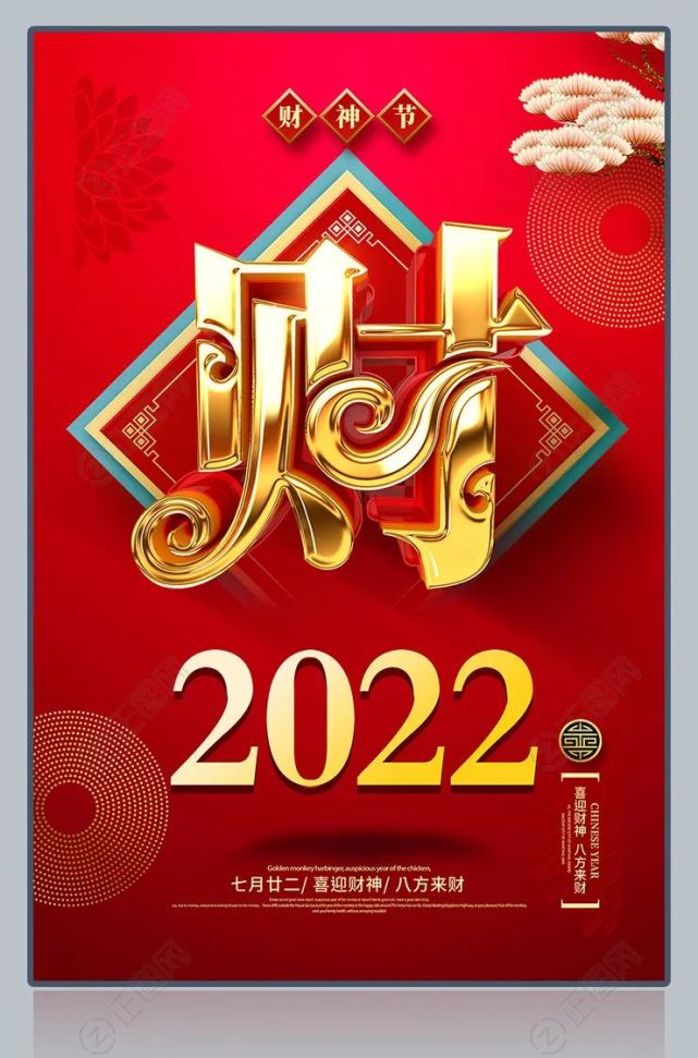 再见2021你好2022贺词2022年虎虎生威2022唯美图片