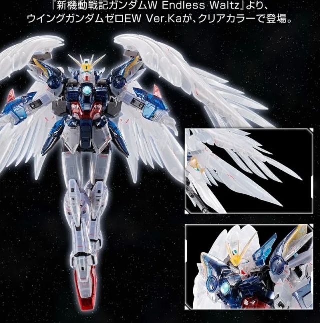 高达基地限定《mg 1/100 飞翼高达零式ew ver.ka【】