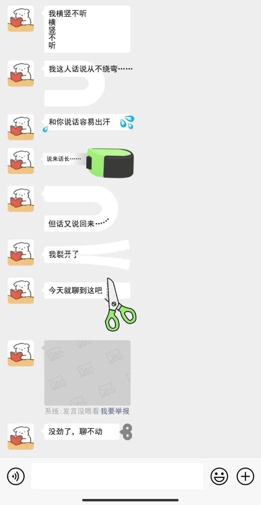 微信聊天框表情包