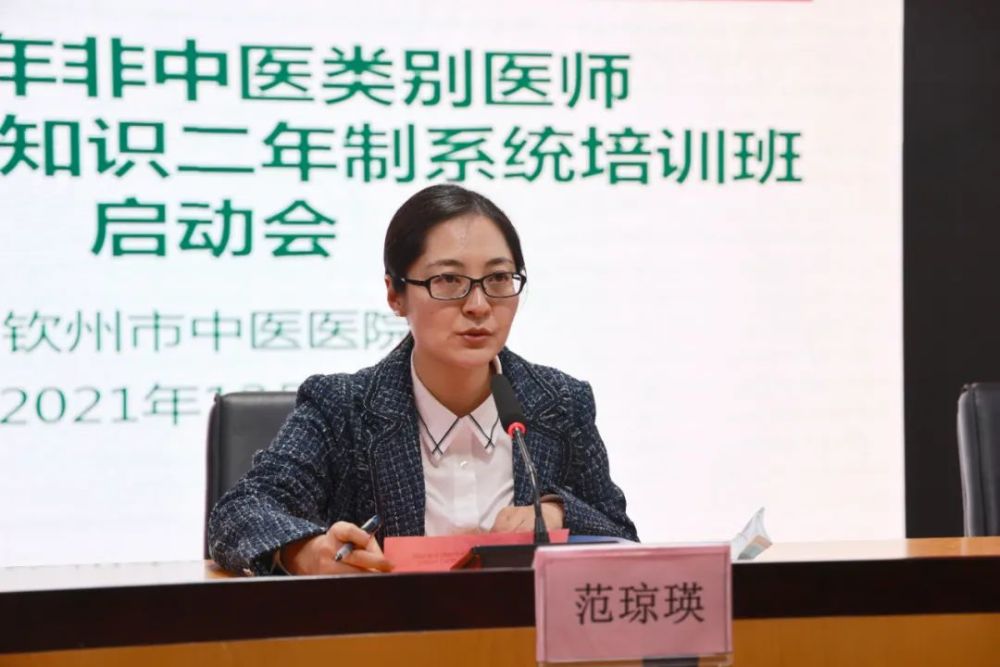范琼瑛讲话随后,范琼英代表市卫生健康委讲话,并向"西学中"培训班