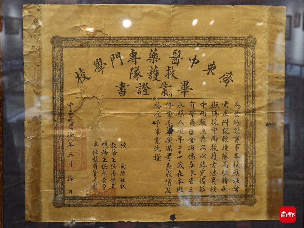 广东中医药两界人士联合方便医院,广仁善堂,爱育善堂,广济医院,惠