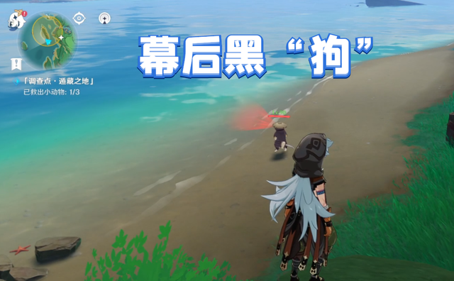 原神稻妻水太深旅行者竟被忍犬摁地摩擦玩家直呼今晚吃狗肉