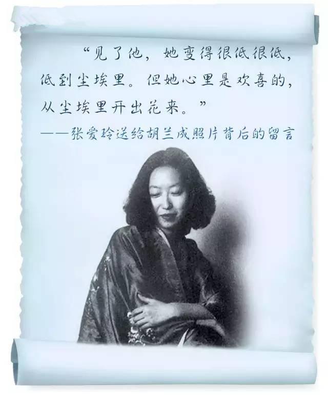 如此忍让尚且会让世人惊叹,何况是上海贵族,拥有旷世才华的作家张爱玲