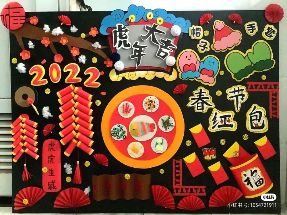 2022新年环创年味最浓的幼儿园虎年主题墙环创文末下载打印素材