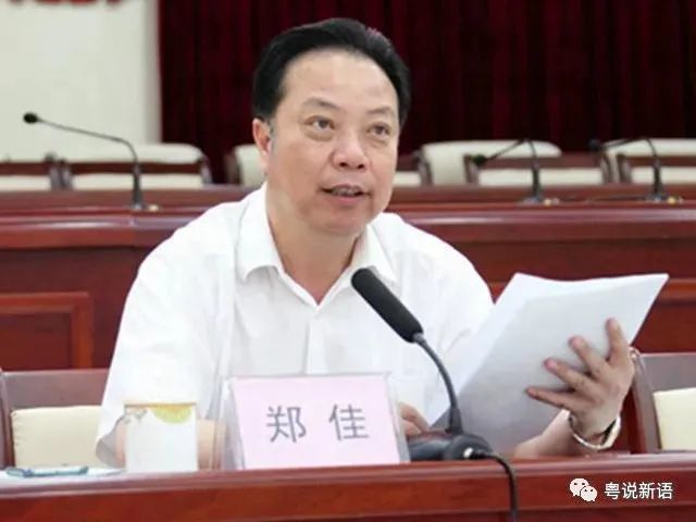 汕尾市政协原党组书记,主席郑佳涉嫌受贿罪一案被提起公诉