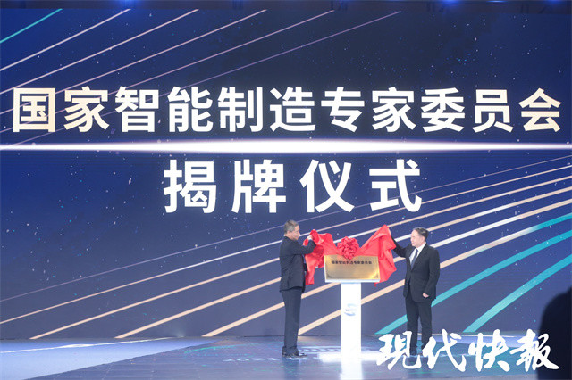 2021世界智能制造大会在南京开幕，一大波重磅成果集中震撼首发_腾讯新闻