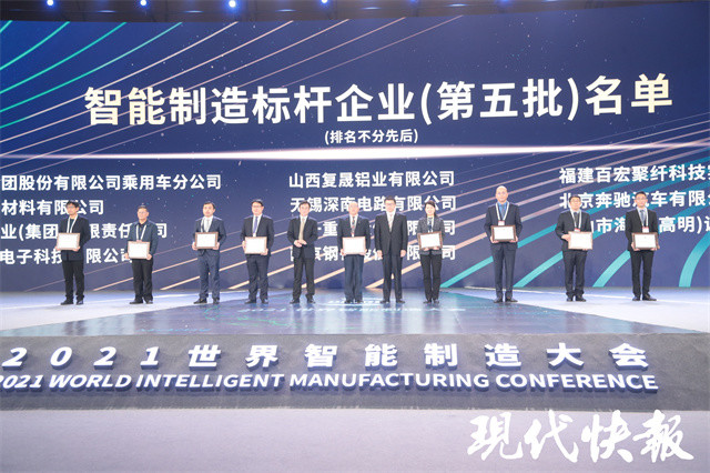 2021世界智能制造大会在南京开幕，一大波重磅成果集中震撼首发_腾讯新闻