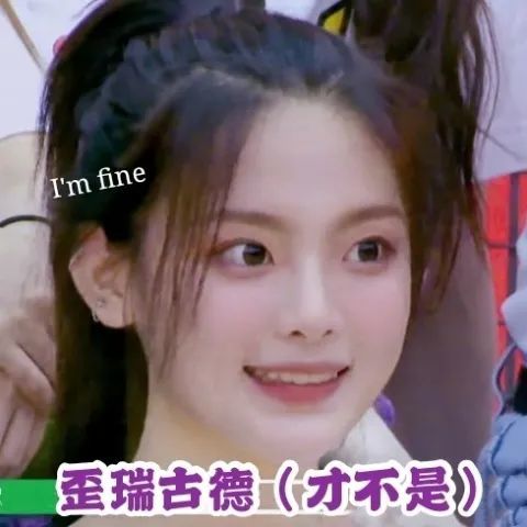 精选杨超越表情包31张2
