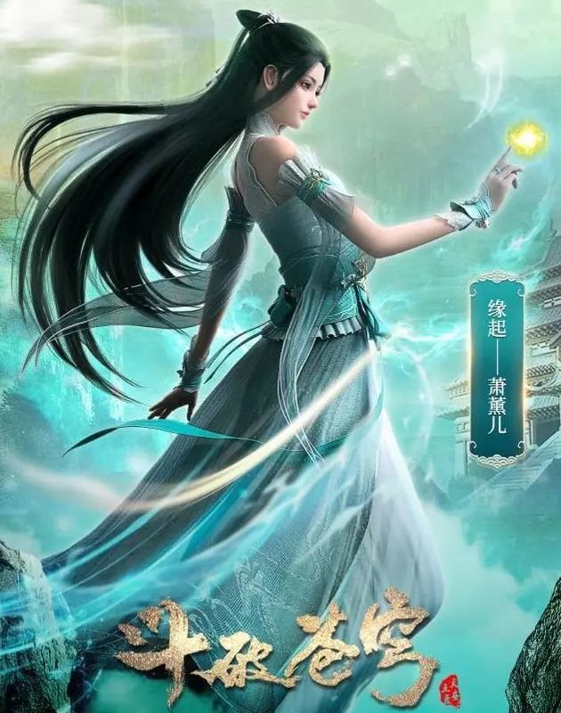 斗破苍穹萧薰儿中分拉胯这些国漫美女都是绝色