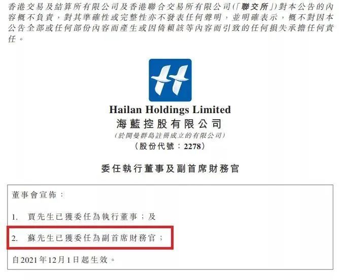 平安资管计划聘请会计师事务所对华夏幸福进行专项财务尽调