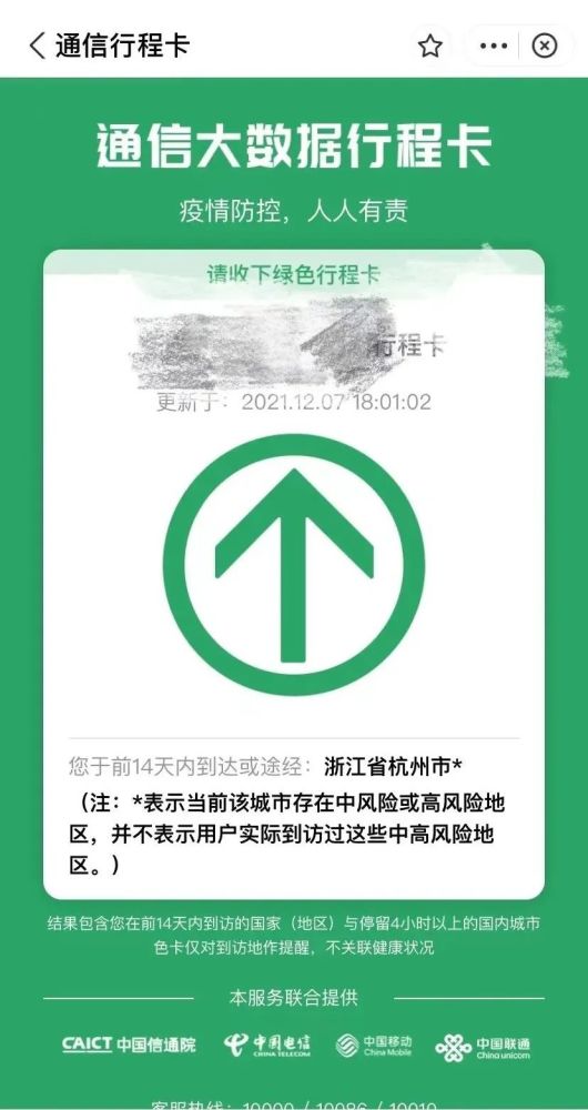健康码变红变黄怎么办?行程卡带星怎么办?速看