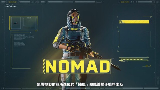 彩虹六号异种新干员nomad介绍视频公开